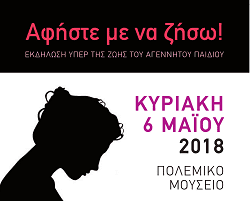 afiste me na zhso ekdhlwsh 04