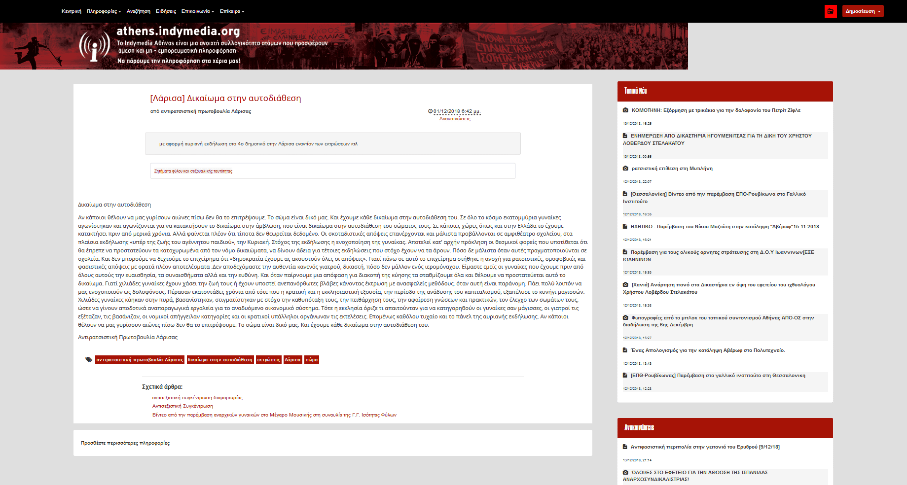 athens indymedia org larisa