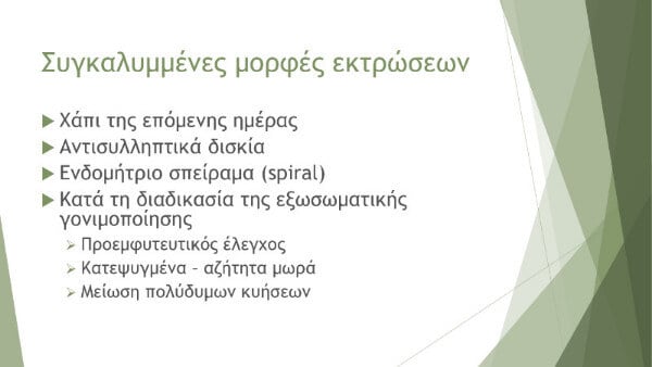 hmerida larisa siasoy paroysiash 21