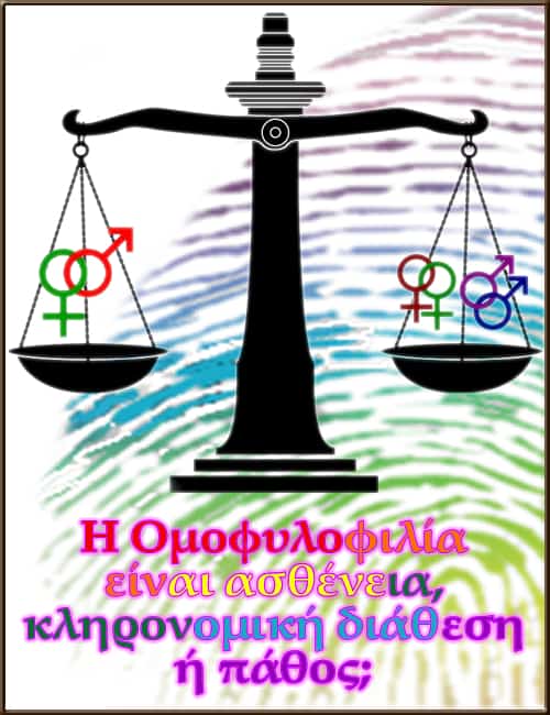 omofylofilia 05