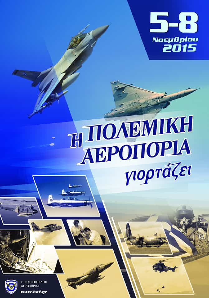 afisa eorti pa 2015 01