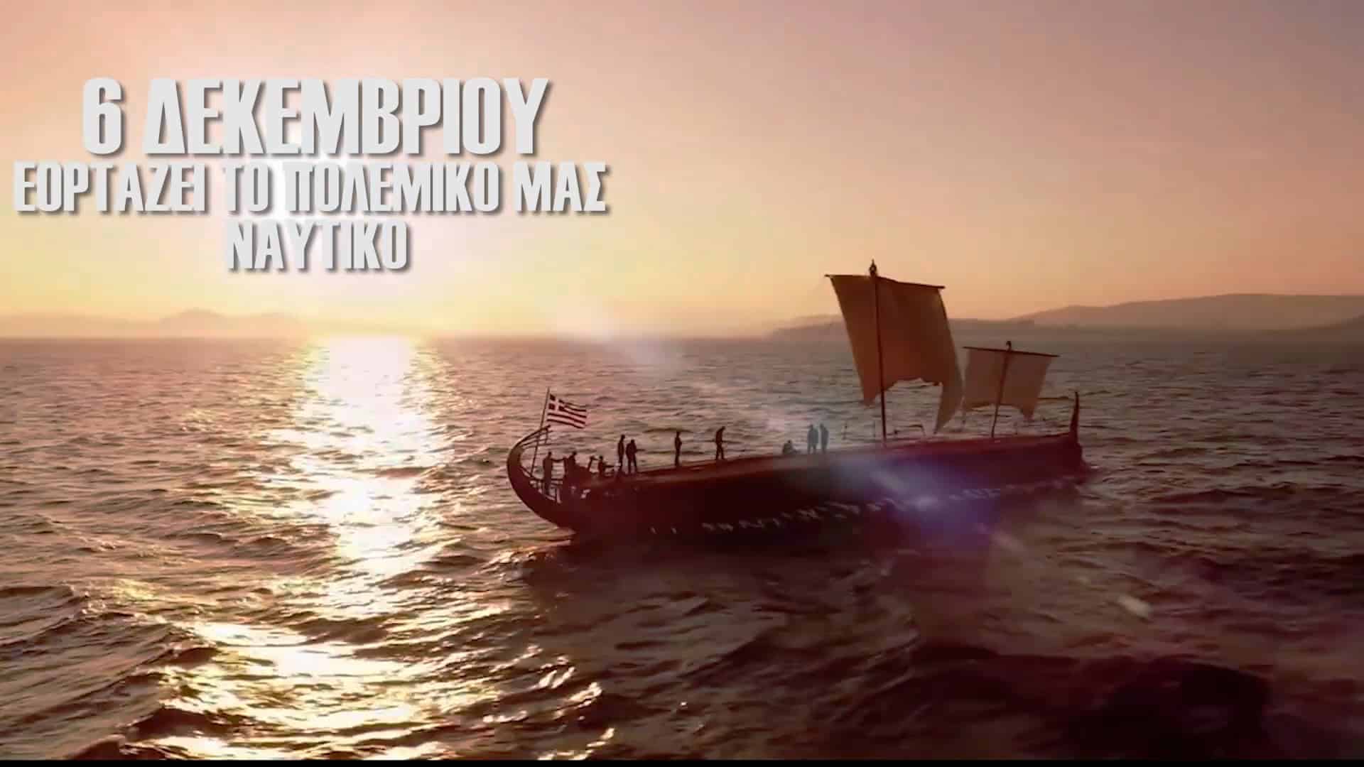 polemiko naytiko agios nikolaos 01