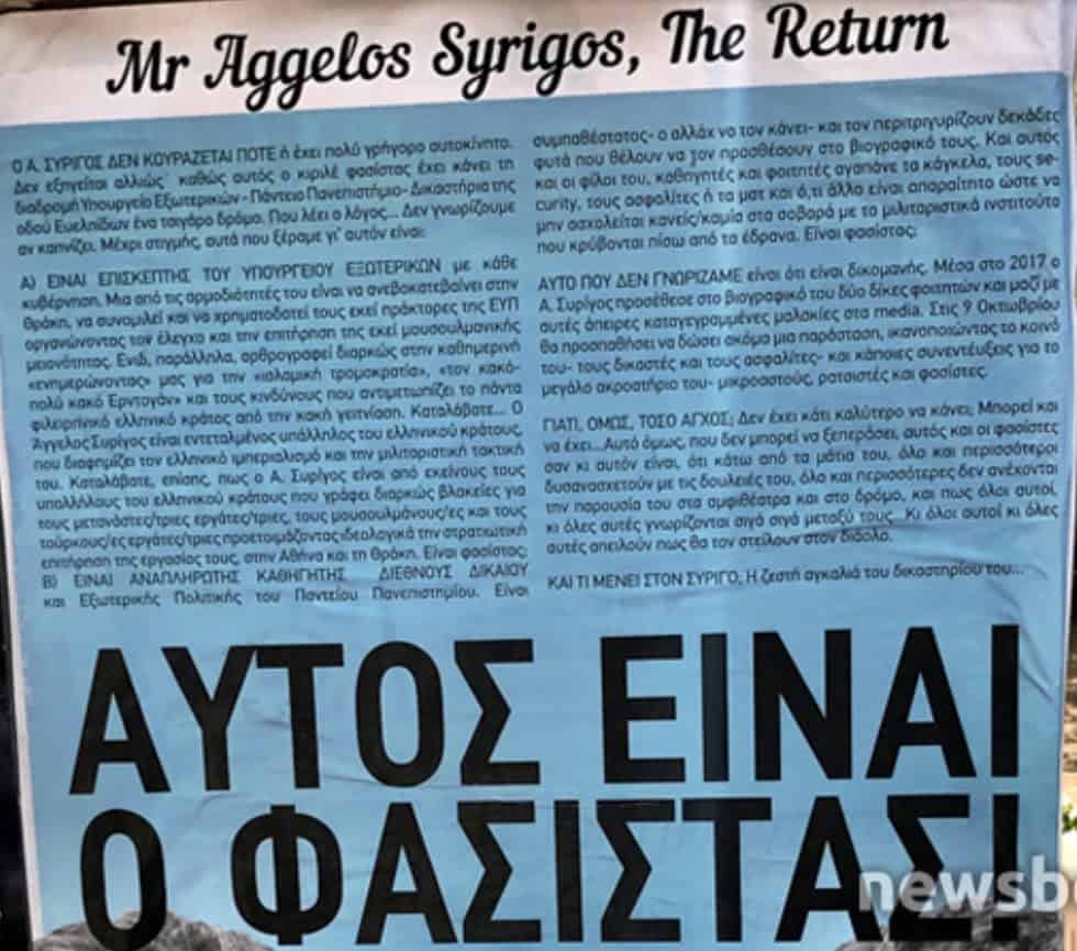 fasismos sta aei 01