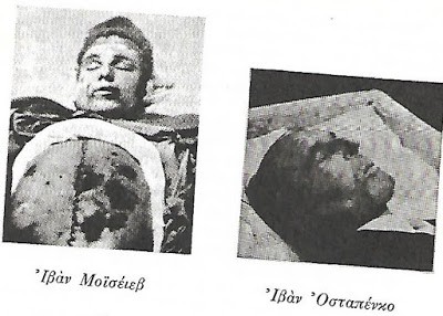 fylakismenoi martyres 02