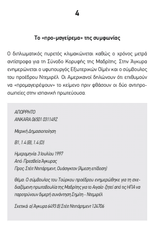 ta egklimata tou simiti 01