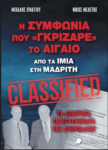 ta egklimata tou simiti 01