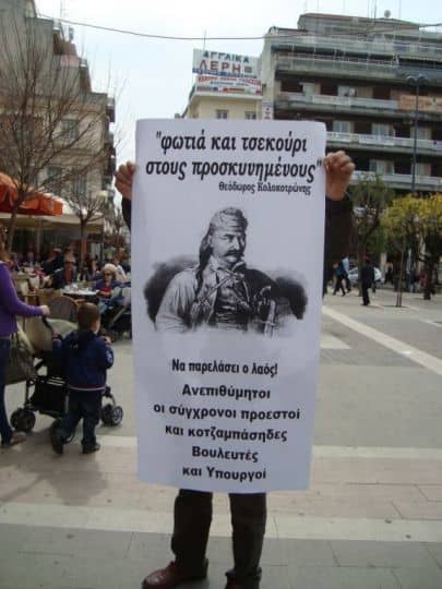 fwtia kai tsekouri stous proskynimenous