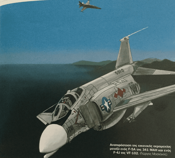 aeromaxia elladas amerikhs 01