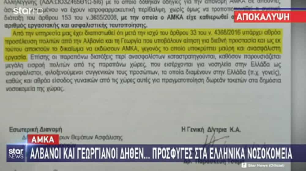amka lathro selida 01