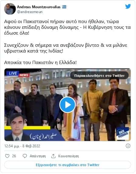 panigyrizoyn oi pakistanoi gia tin symfonia 01