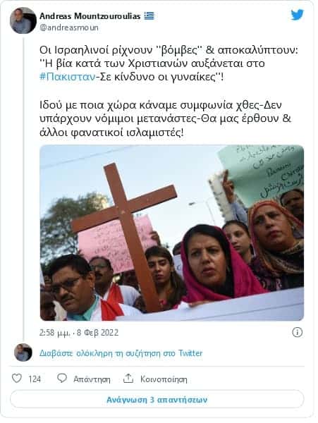panigyrizoyn oi pakistanoi gia tin symfonia 01
