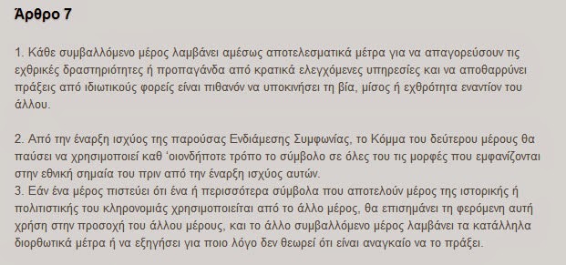 proklhsh skopianwn ston opympo 2014 02