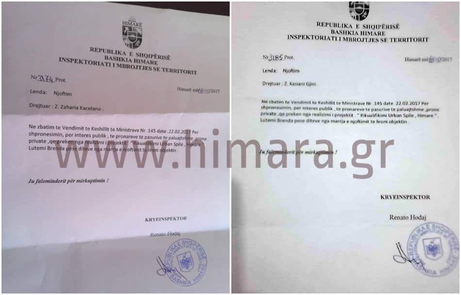 himara eggrafo 01