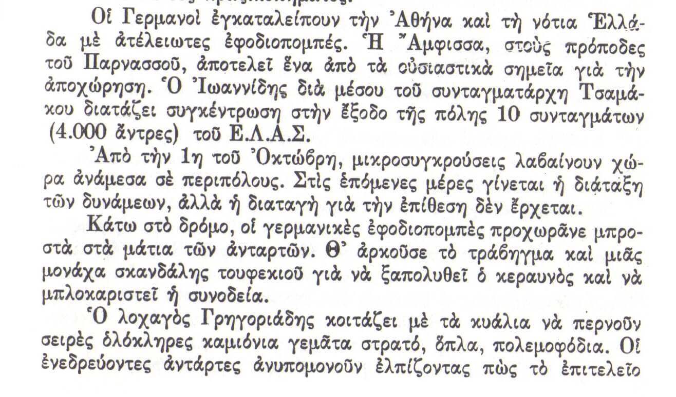 giatras barbalias marinakis 01