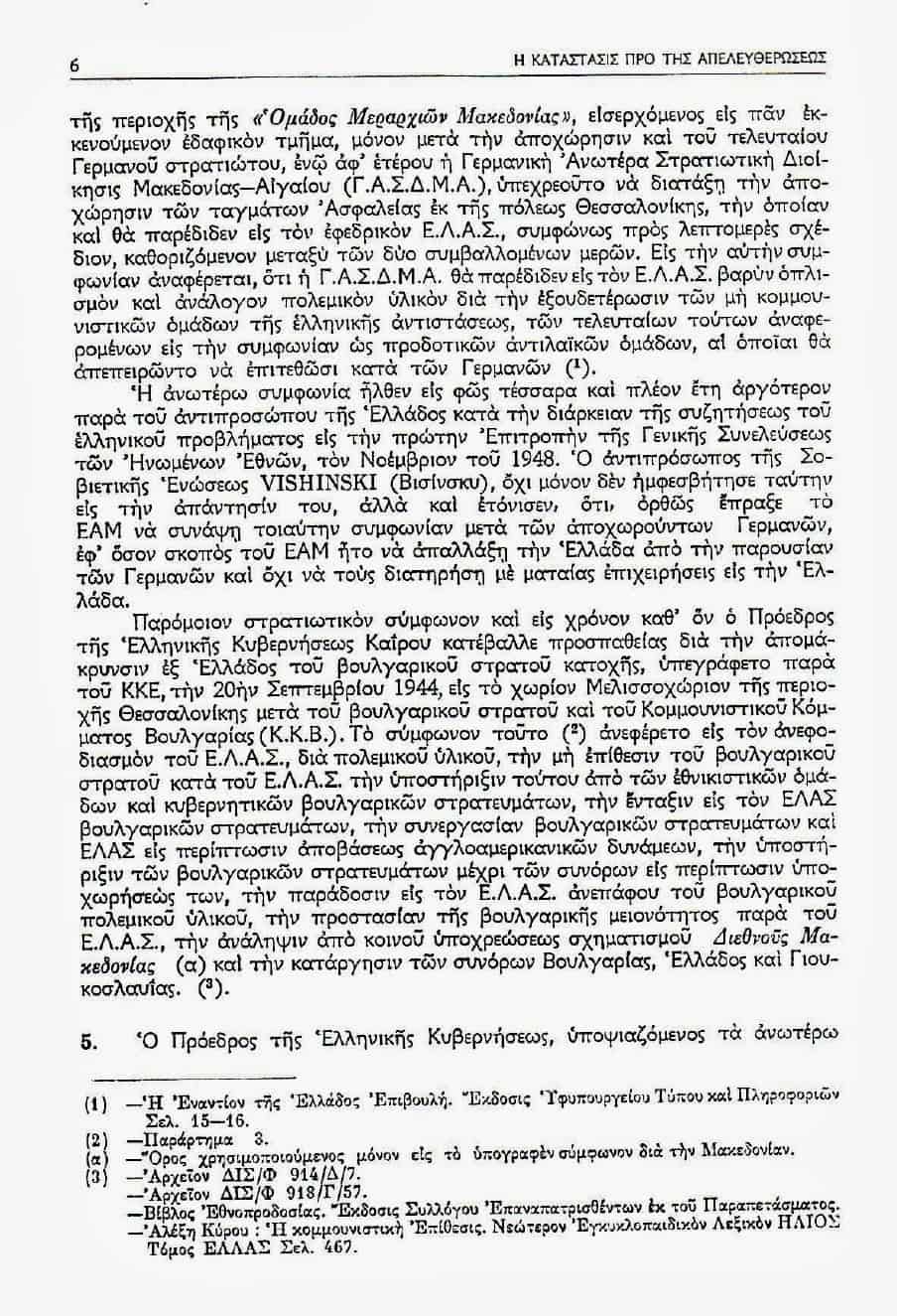 synergasia kke germanwn 01