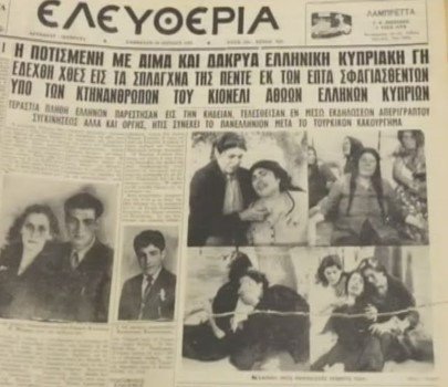 e sphage ton kontemenioton sto kioneli mesa apo ta bretanika arkheia 01