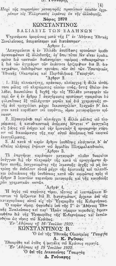 vlassis law refugees 01