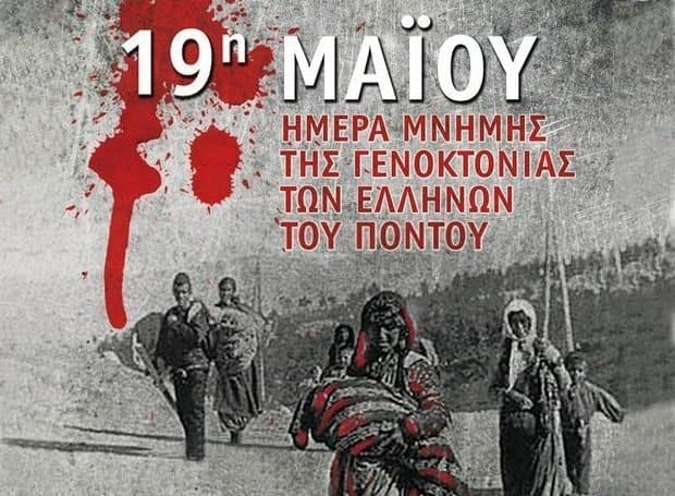genocide 100 xronia 03