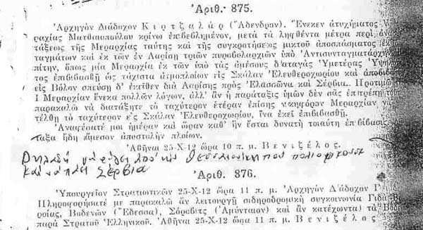 thessaloniki 1912 01