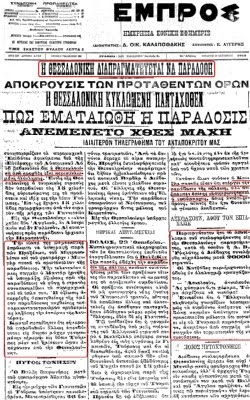 thessaloniki 1912 01