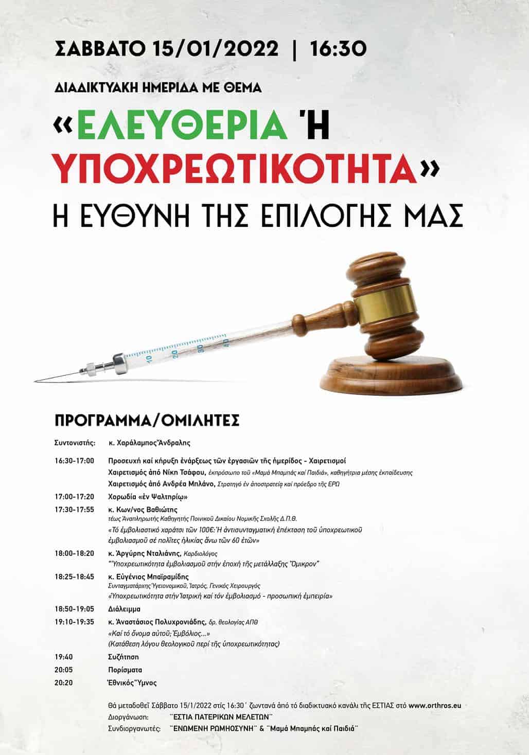 estia ypoxreotitkothta 01