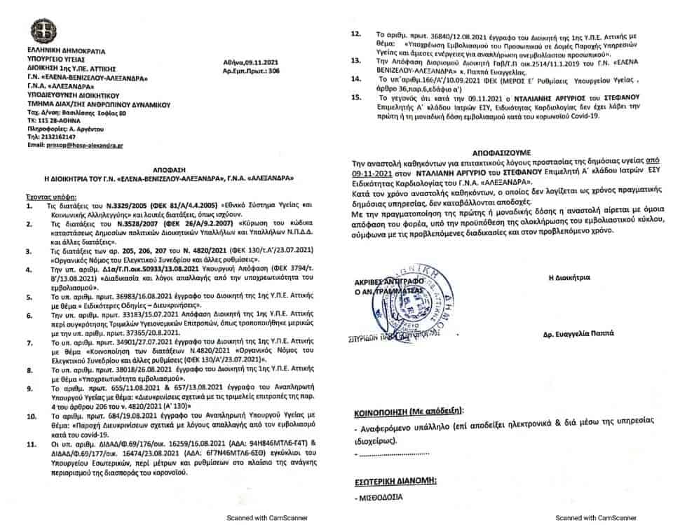 nosokomeio xanion agios georgios 01