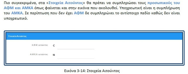 e-ticket aithsh 01