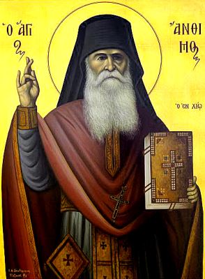 agios an8hmos o xios 06