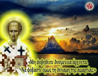 agios iwannhs o xrysostomos 05