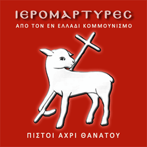 https://holy-martyrs.com/