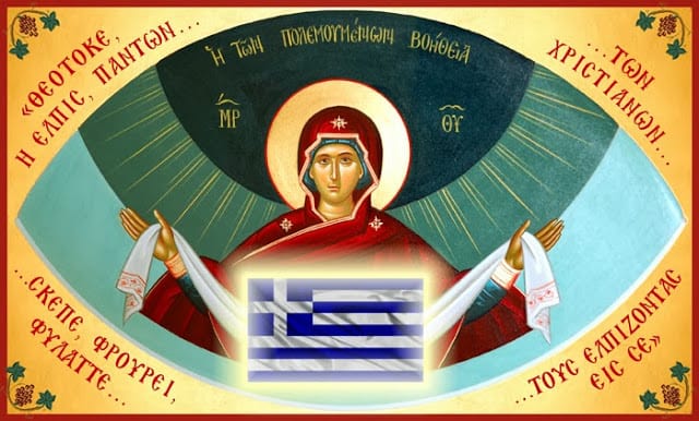panagia skeph 01