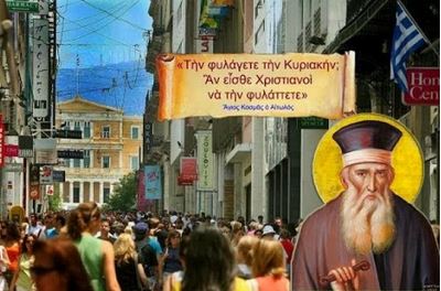 kyriakh argia agios kosmas aitolos 02