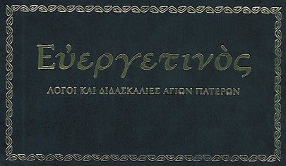 evergentinos 01