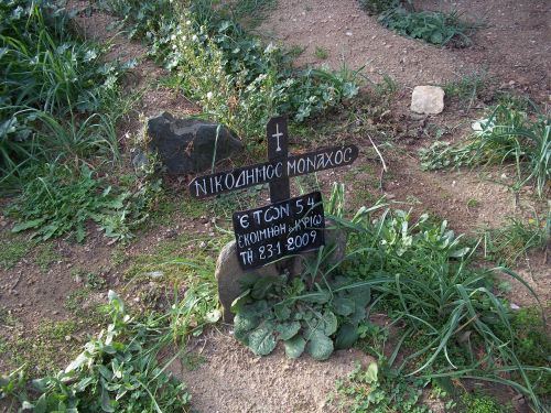 p nikodhmos grhgoriaths 01