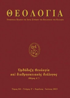 theologia 01