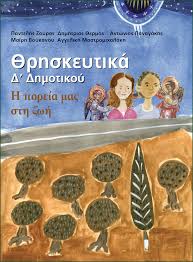 thhskeytika d dhmotikoy 01