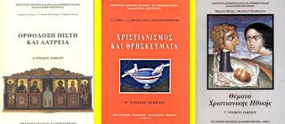 thriskeftika lykeio 01