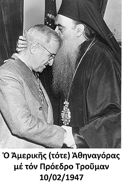 masonoi patriarxes 05