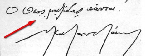 kazantzakis masoniki ypografi 1