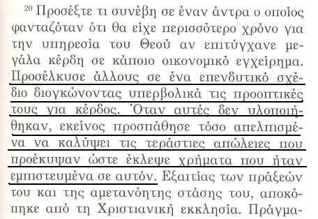 iexwva kai hthikh 05