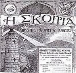 skopia