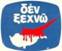 den_ksexno