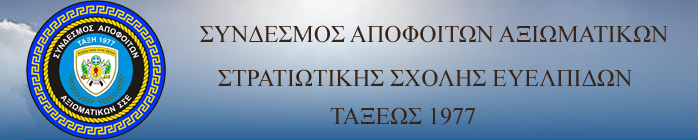 SSE77__banner_out_bg