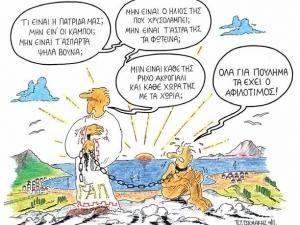 patrida