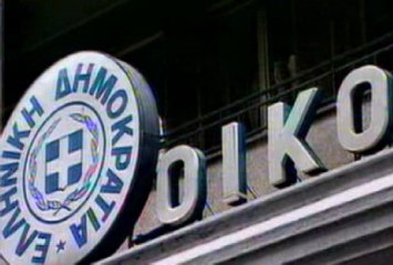 ypoyrgeio_oikonomikon